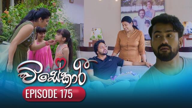 Visekari | Episode 175 - (2025-06-25) | ITN