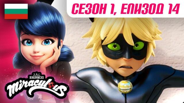 ЧЕРНОТО ОСТРИЕ – Цял епизод 🇧🇬| БГ АУДИО | Сезон 1 Еп 14 | МегаЧудесата на Калинката и ЧернияКотарак