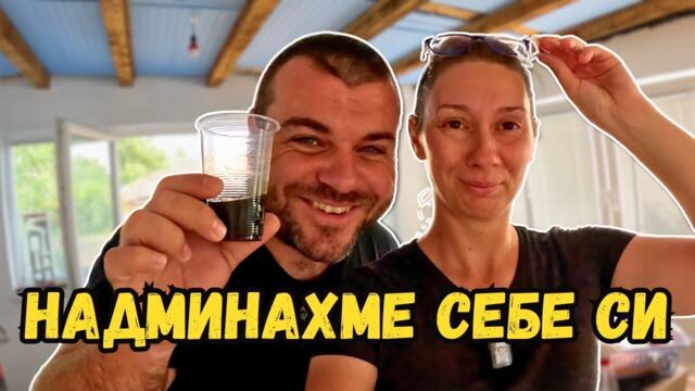 Най-интересното ни видео | Милчеви БГ