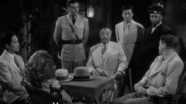 Чарли Чан - Пернатата змия (Charlie Chan in The Feathered Serpent 1948) 1/2