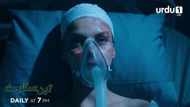 Teen Sitaray | Promo 112 | Turkish Drama | Three Sisters | Üç Kız Kardeş