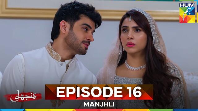 Manjhli -  Episode 16 - 26th June 2025 [ Fahad Sheikh, Khadija Saleem & Shaheera Jalil ] - HUM TV