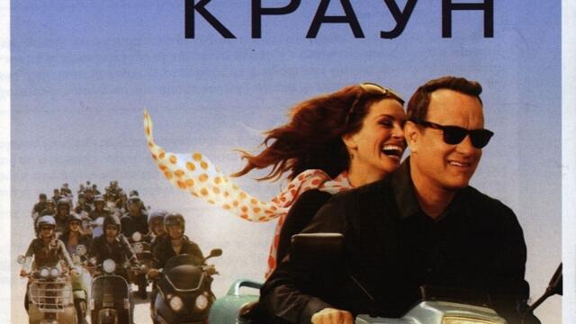 Лари Краун (синхронен екип, дублаж на студио Медия Линк, 17.05.2025 г.) (запис)