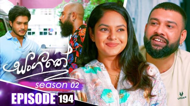 Sangeethe (සංගීතේ) | Season 02 | Episode 194 | 27th June 2025