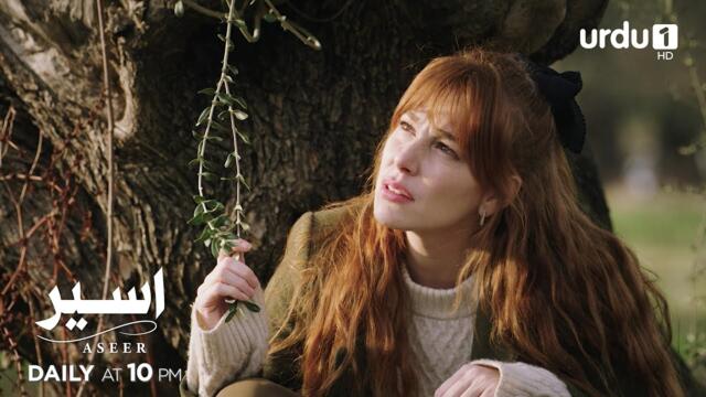 Aseer | Promo 11 | Turkish Drama | The Stickman | Cop Adam