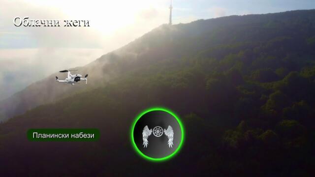 Облачни жеги - набег на Копитото, Витоша - #Mechanicalwings