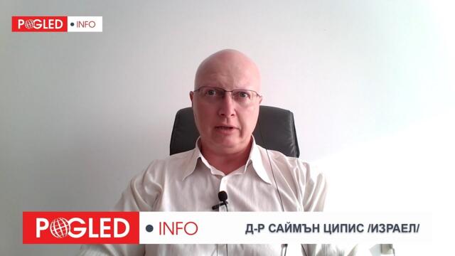 Саймън Ципис: Намесата на САЩ е предотвратила ескалация на конфликта между Израел и Иран