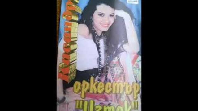 орк.Изток - Кючек Изток - 1996