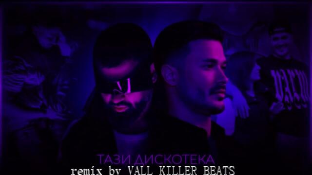 ГАЛИН x АЗИС – ТАЗИ ДИСКОТЕКА / GALIN x AZIS - TAZI DISKOTEKA remix by Vall Killer 2025