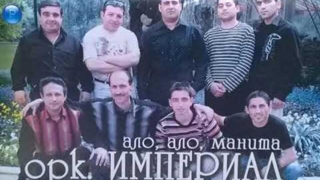 орк.Империал - Бей кючек - 2005