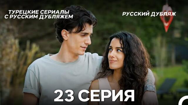 Время Переселения 23. Серия (FULL HD)