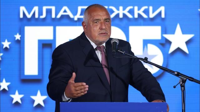 Бойко Борисов: Ако не е ГЕРБ, тема "Еврозона" нямаше да има