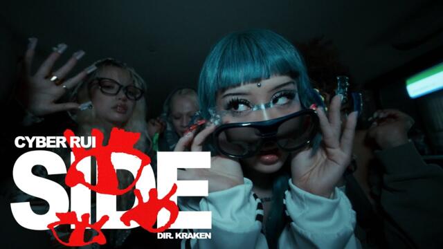 CYBER RUI - SIDE EYE (Official Music Video)