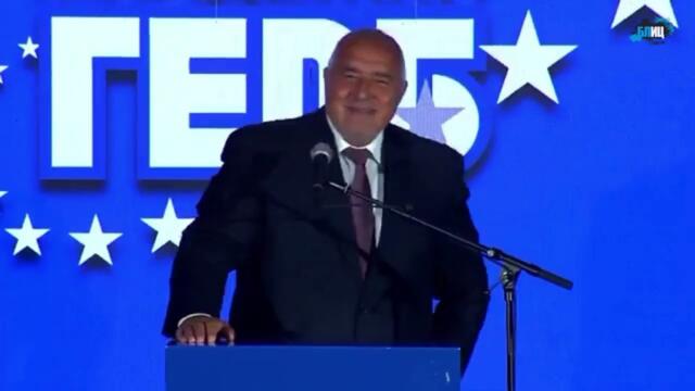 💥Бойко Борисов за “Ново начало” - каква еврозона, ако не е подкрепа от Пеевски | В МГЕРБ сватби