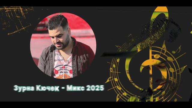 Бамбуча Зурна Микс Кючек 2026 / Bambucha Zurna Miks Kuchek 2026 - Dj Otvorko