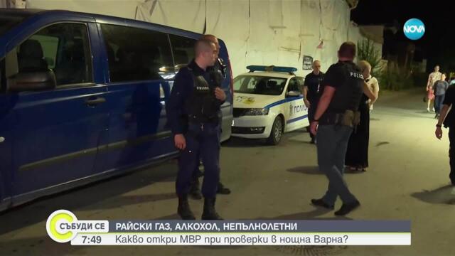 Заловиха 30 непълнолетни в дискотеки и барове при полицейска акция във Варна