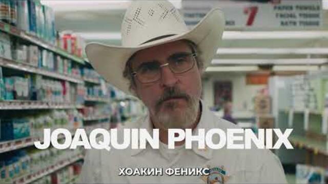 Эддингтон — Русский трейлер #2 I Субтитры 2025 | #трейлер #кино #фильмы #обзорфильмов