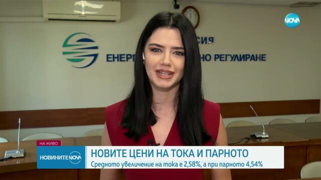 Нови цени на тока и парното от 1 юли - Новините на NOVA (01.07.2025)
