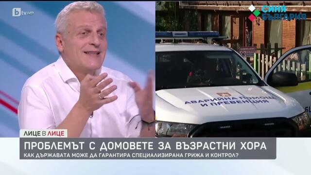 Петър Москов за проблема с домовете за възрастни хора