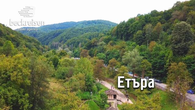 Етъра, България Etara, Bulgaria 4K BeckReisen