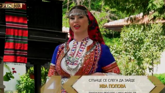 Ива Попова - Слънце се слега да зайде (Official Music Video)