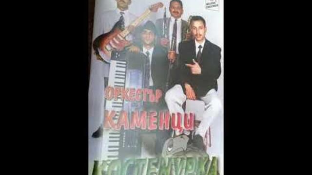 орк.Каменци - Радански кючек - 2000