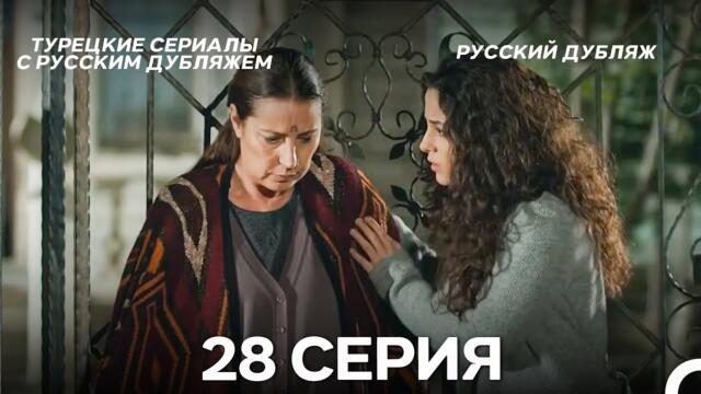 Время Переселения 28. Серия (FULL HD)
