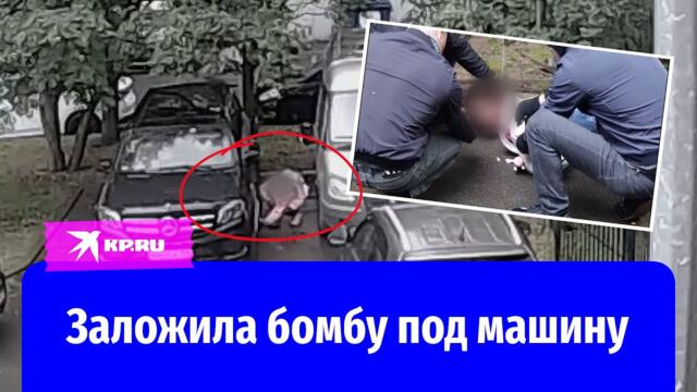 В Санкт-Петербурге девушка заложила бомбу под машину сотрудника оборонного предприятия