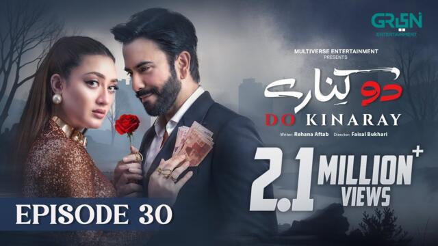 Do Kinaray Episode 30 (Subtitles) 2nd July 2025 | Momina Iqbal - Junaid Khan | Green Entertainment