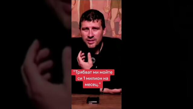 Трябват ми.. #viralvideo #новини#българия#смях#бизнес #fyp#viral
