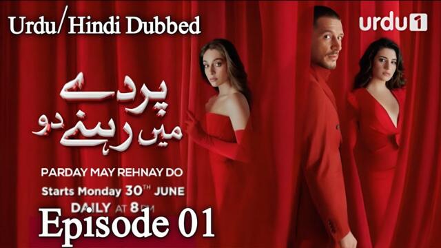 Parday May Rehnay Do | Episode 01 | New Turkish Drama Urdu/Hindi Dubbed | Urdu1 | Habib Drama Voice