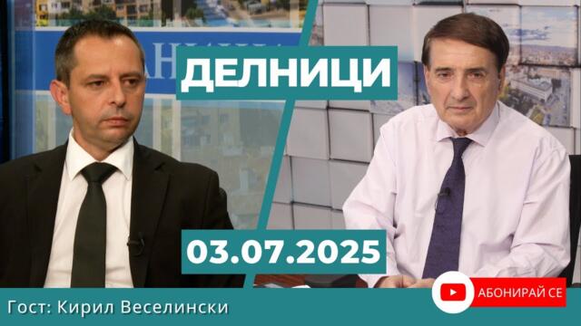 Кирил Веселински: Управлява ни най-мръсното и мафиотско правителство от началото на Прехода
