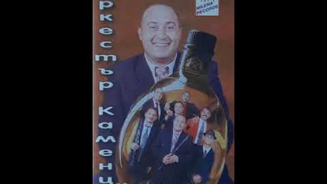 орк.Каменци - Кючек Мери - 2000