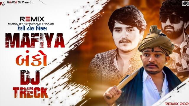 Dj Remix Song Gujarati 2025 | FUMTALJI Dialogue | dj remix song.