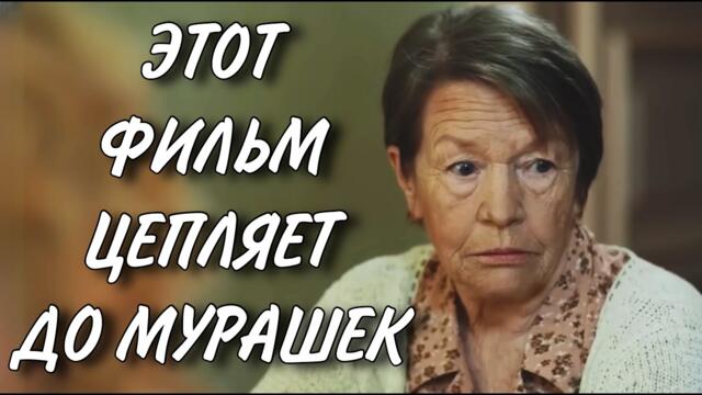 ЭТОТ ФИЛЬМ НУЖНО ПОСМОТРЕТЬ ВСЕМ! НОВИНКА! "Отцовский инстинкт" МЕЛОДРАМА. СЕРИАЛ