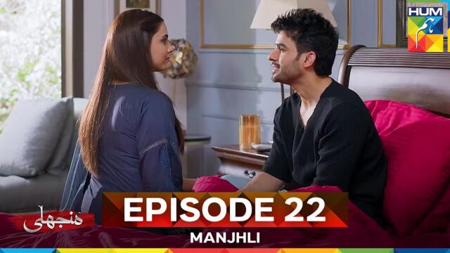 Manjhli -  Episode 22 - 2nd July 2025 [ Fahad Sheikh, Khadija Saleem & Shaheera Jalil ] - HUM TV