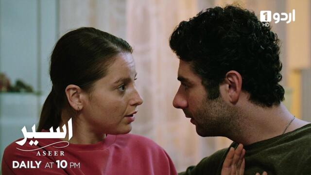 Aseer | Promo 16 | Turkish Drama | The Stickman | Cop Adam