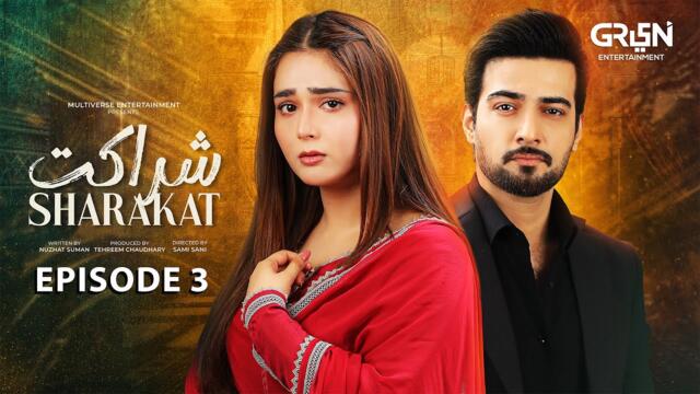 Sharakat Episode 03 (Subtitles) 3rd July 2025 | Sumaiyya Bukhsh - Danial Afzal Khan | Green TV