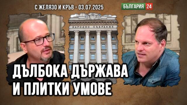 Маската на режима падна след блокирането на референдумите за запазване на лева!