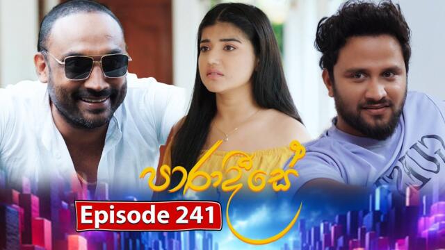 Paradeese | Episode 241 - (2025-07-03) | ITN
