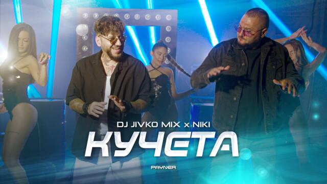 DJ Jivko Mix & Niki - Kucheta * DJ Живко Микс и Ники - Кучета | Official Video 2025