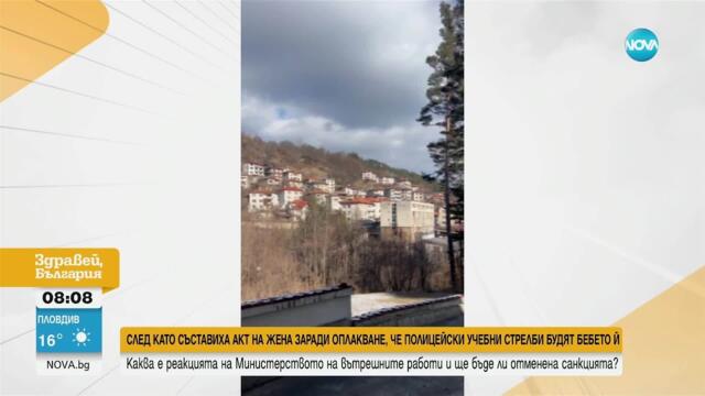 Вътрешният министър с незабавна реакция на зрителски сигнал, излъчен в „Здравей, България“
