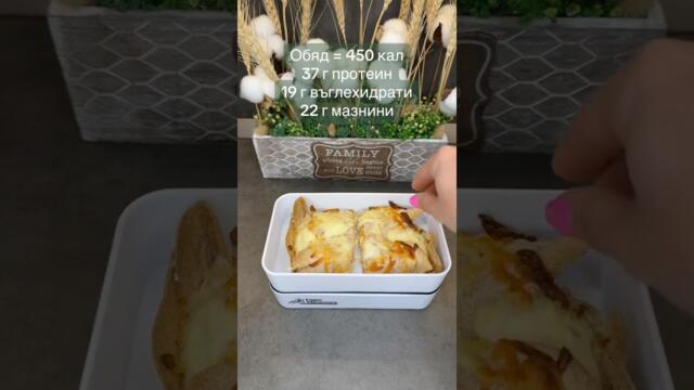 Вземи всички 141 здравословни рецепти + кутията за обяд от darymilenova.com #рецепти #отслабване