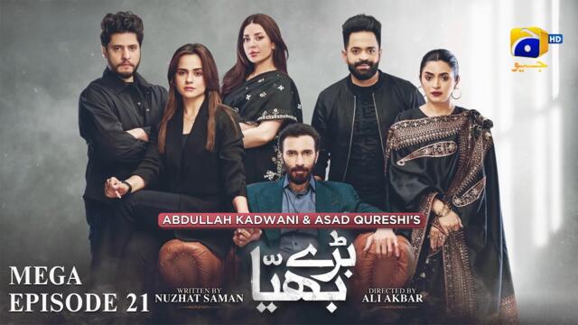 Baray Bhaiya Mega Episode 21 - [Eng Sub] - Aijaz Aslam - Maya Khan - Rabya Kulsoom - 4th July 2025