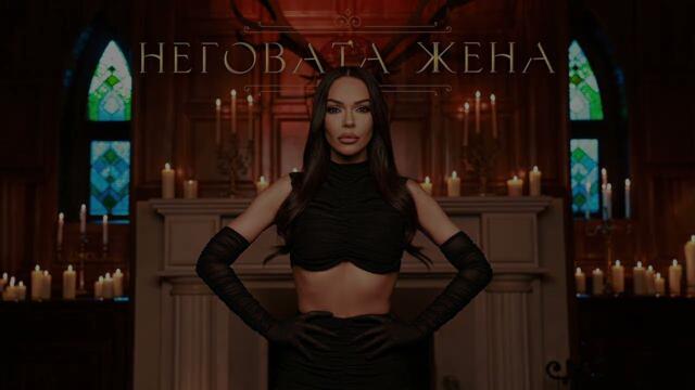 Галена - Неговата жена