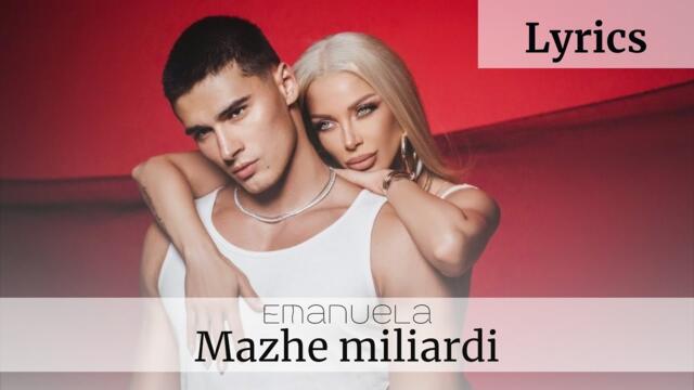Емануела - Мъже милиарди | Текст Emanuela - Mazhe miliardi | Lyrics 2023