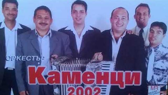 орк.Каменци - Жигули кючек - 2002