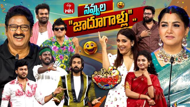 Jabardasth | 27th June 2025 | Full Episode | Rashmi, Maanas, Krishna Bhagvaan, Kushboo | ETV Telugu