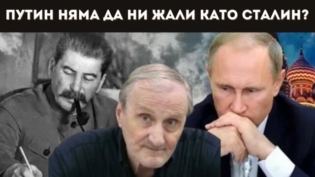 ДОЦ. ВАЦЕВ: ПУТИН ЩЕ РЕШИ СЪДБАТА НИ!