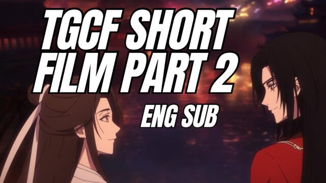 Heaven Official’s Blessing/TGCF Short Film Part 2 English Subtitles